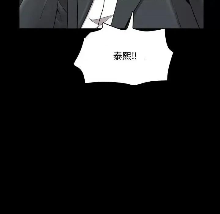 一次就上瘾 一次成瘾-第 76 话 第7页