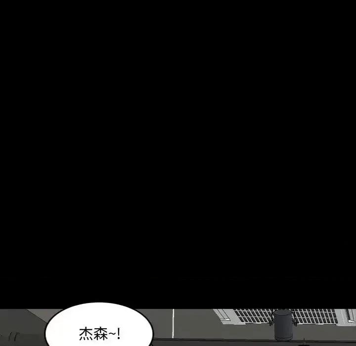 一次就上瘾 一次成瘾-第 76 话 第13页