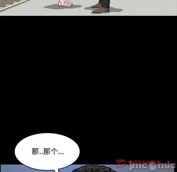 一次就上瘾 一次成瘾-第 76 话 第15页