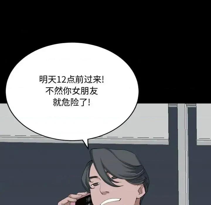 一次就上瘾 一次成瘾-第 76 话 第19页