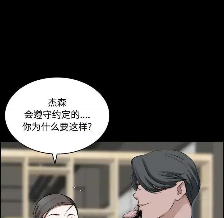 一次就上瘾 一次成瘾-第 76 话 第24页