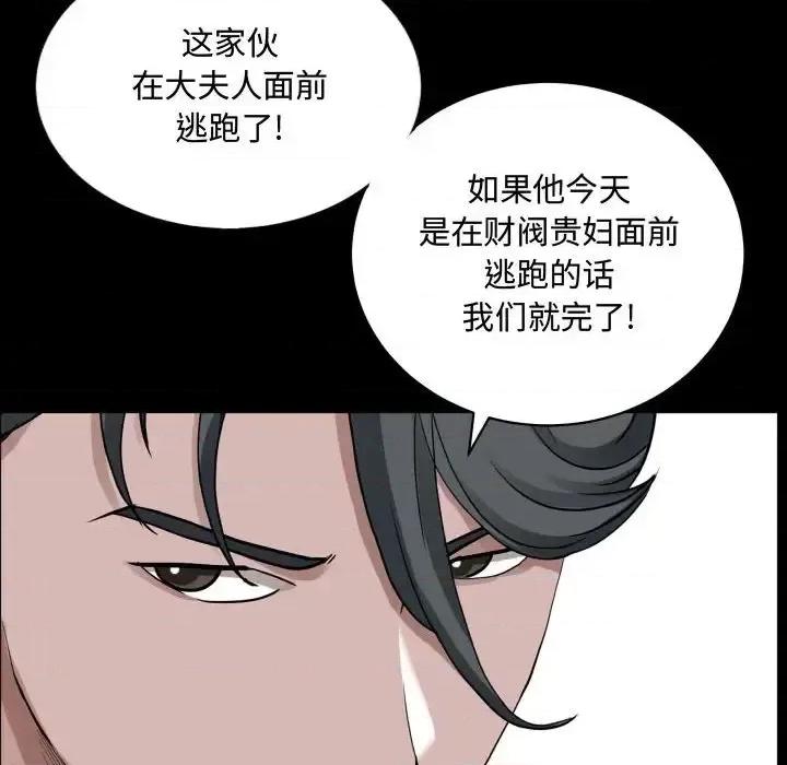一次就上瘾 一次成瘾-第 76 话 第26页
