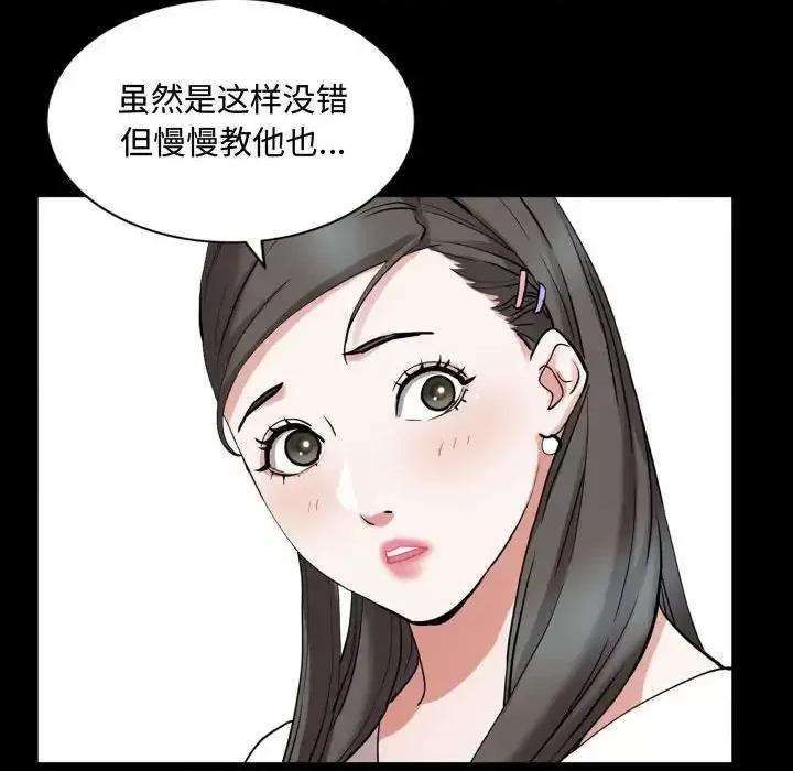 一次就上瘾 一次成瘾-第 76 话 第28页