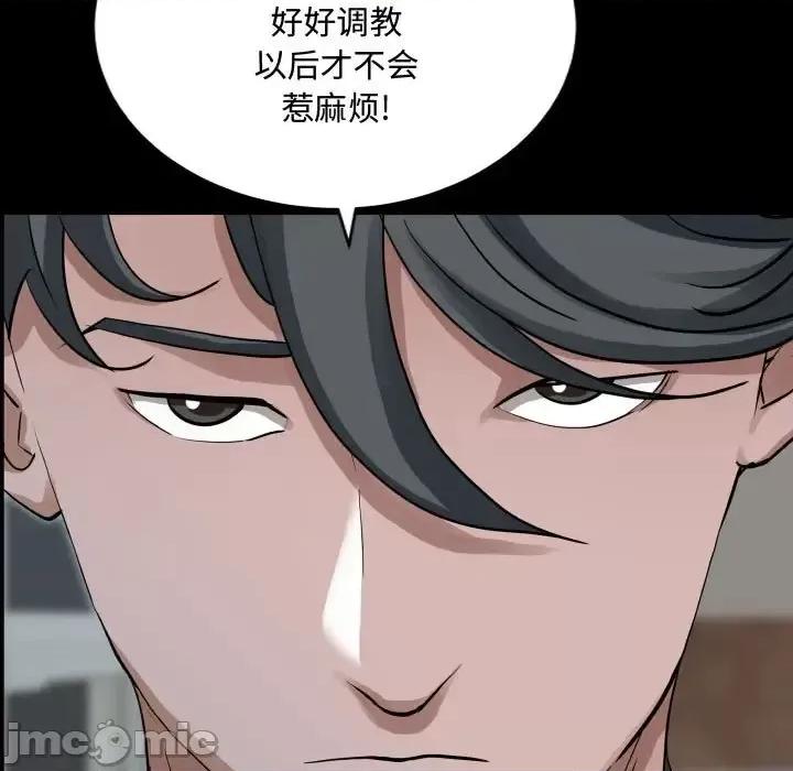 一次就上瘾 一次成瘾-第 76 话 第30页