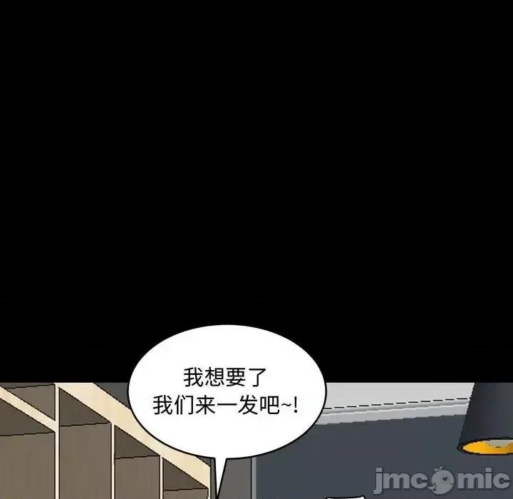 一次就上瘾 一次成瘾-第 76 话 第35页