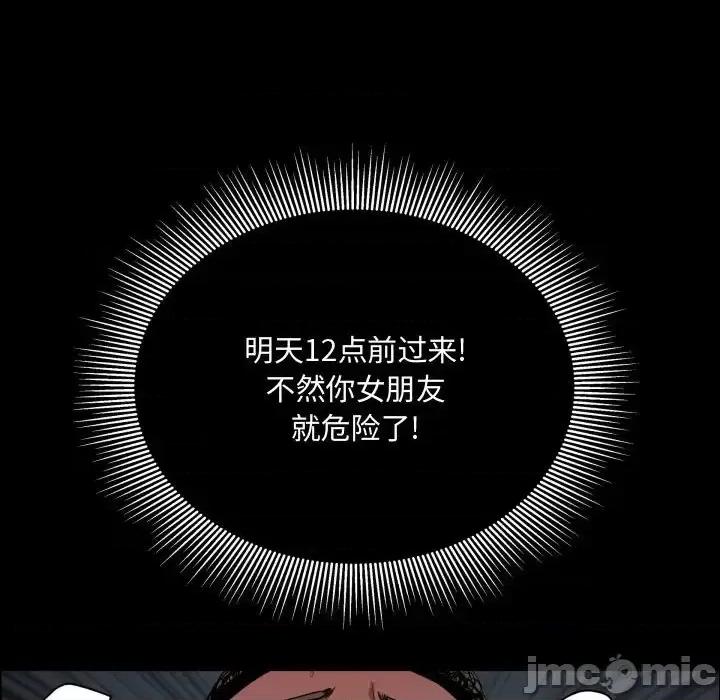一次就上瘾 一次成瘾-第 76 话 第40页