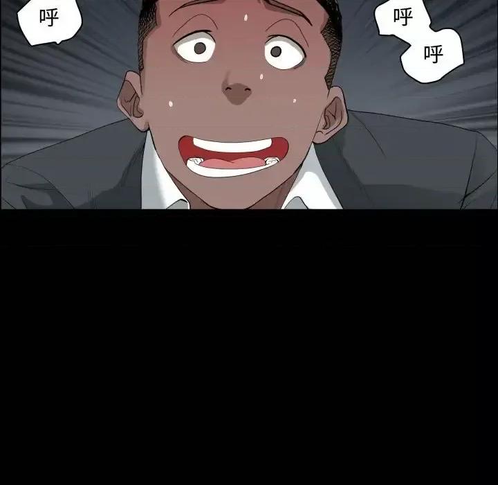 一次就上瘾 一次成瘾-第 76 话 第41页