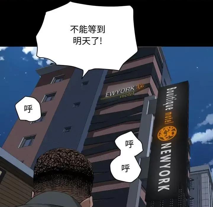 一次就上瘾 一次成瘾-第 76 话 第42页