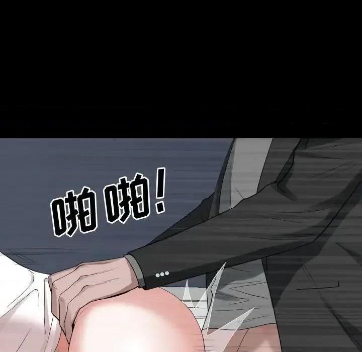 一次就上瘾 一次成瘾-第 76 话 第44页