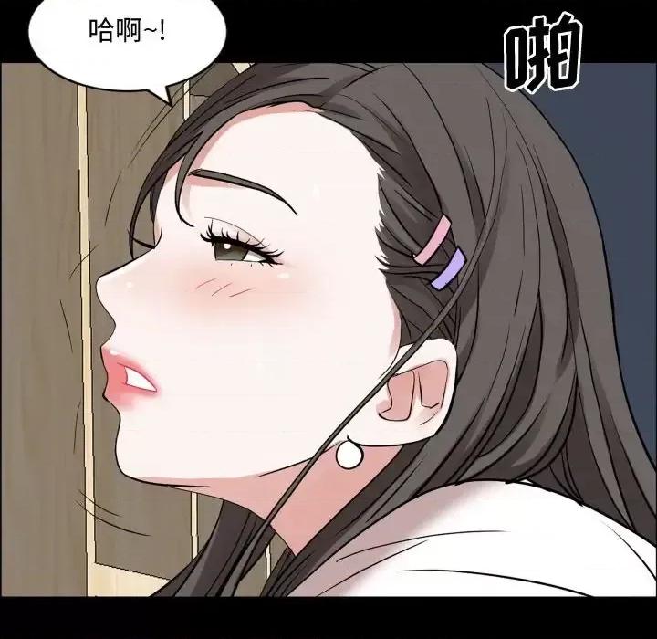 一次就上瘾 一次成瘾-第 76 话 第46页