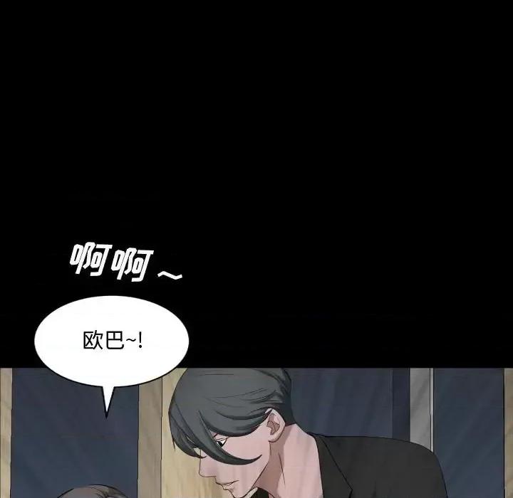 一次就上瘾 一次成瘾-第 76 话 第47页