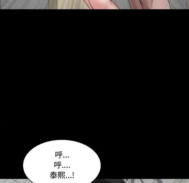 一次就上瘾 一次成瘾-第 76 话 第49页