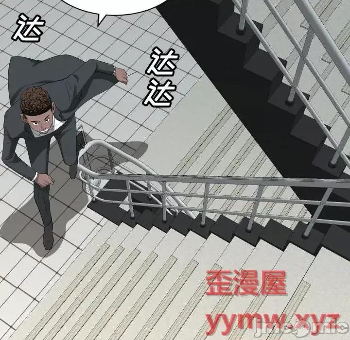 一次就上瘾 一次成瘾-第 76 话 第50页