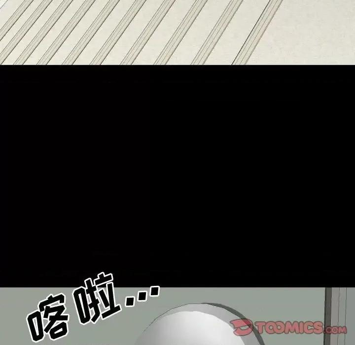 一次就上瘾 一次成瘾-第 76 话 第51页