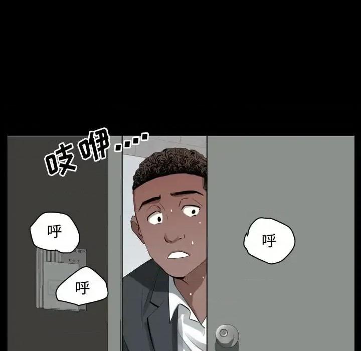 一次就上瘾 一次成瘾-第 76 话 第53页