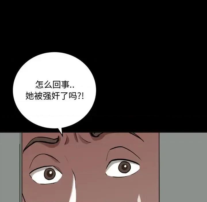 一次就上瘾 一次成瘾-第 76 话 第59页