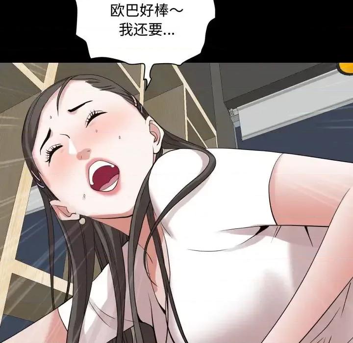 一次就上瘾 一次成瘾-第 76 话 第61页