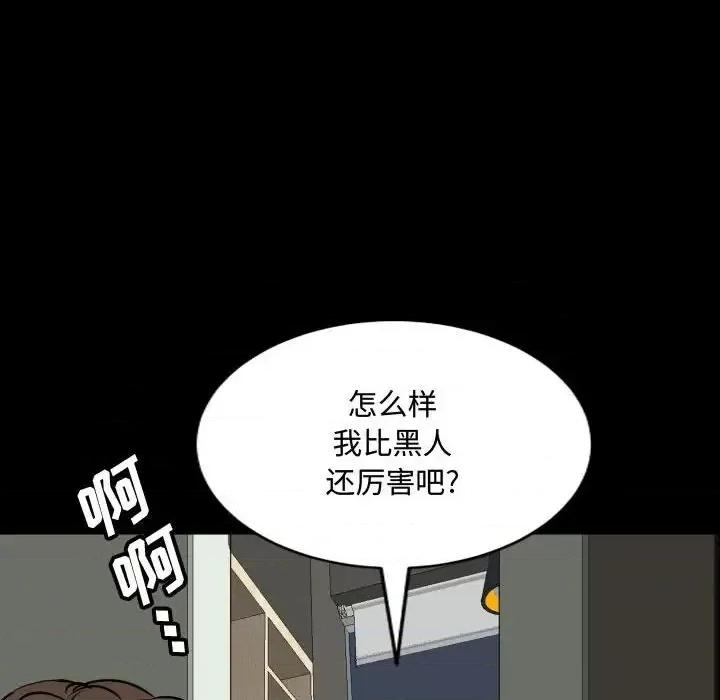 一次就上瘾 一次成瘾-第 76 话 第64页
