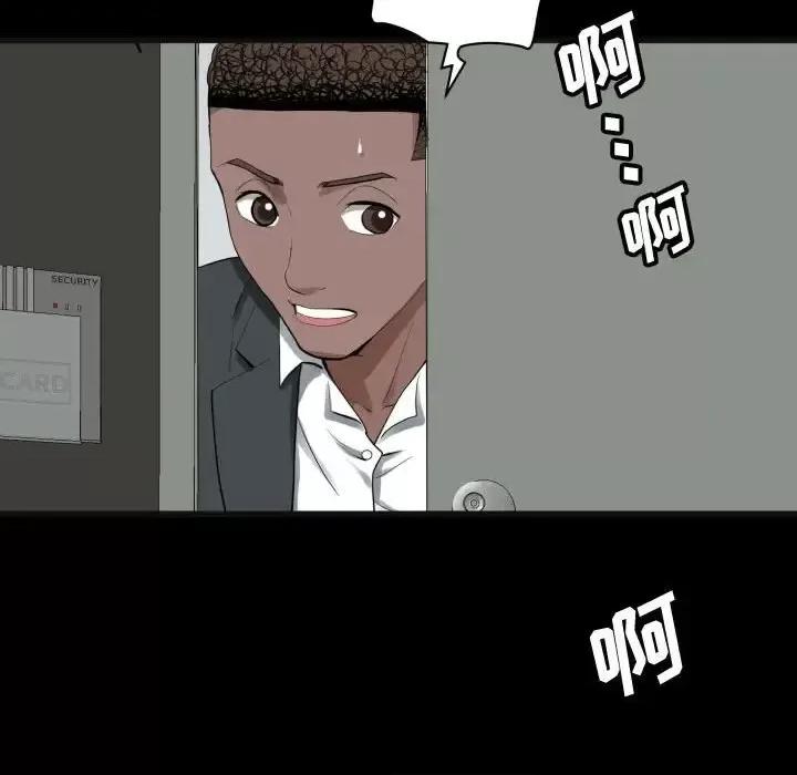 一次就上瘾 一次成瘾-第 76 话 第67页
