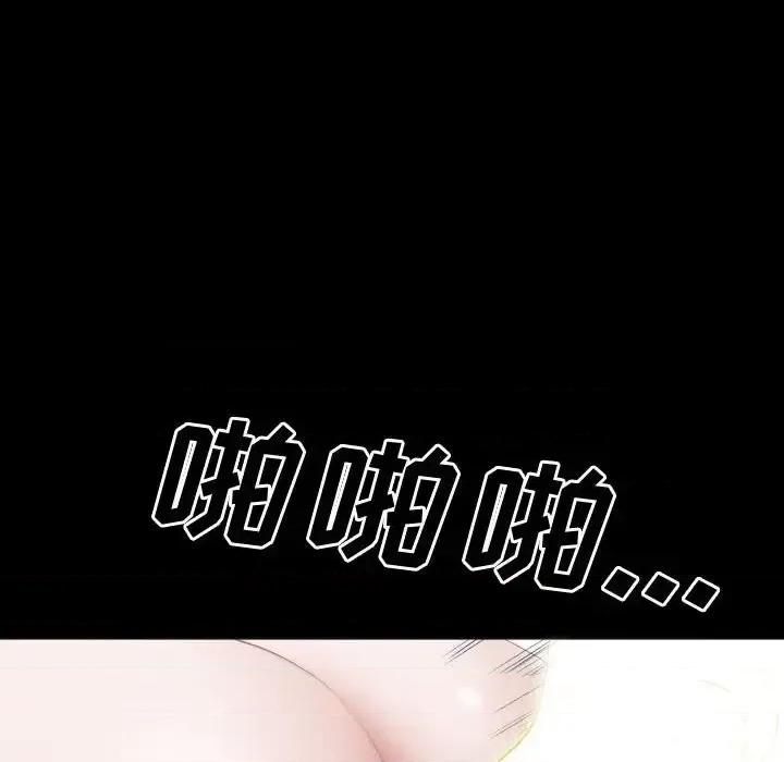 一次就上瘾 一次成瘾-第 76 话 第68页