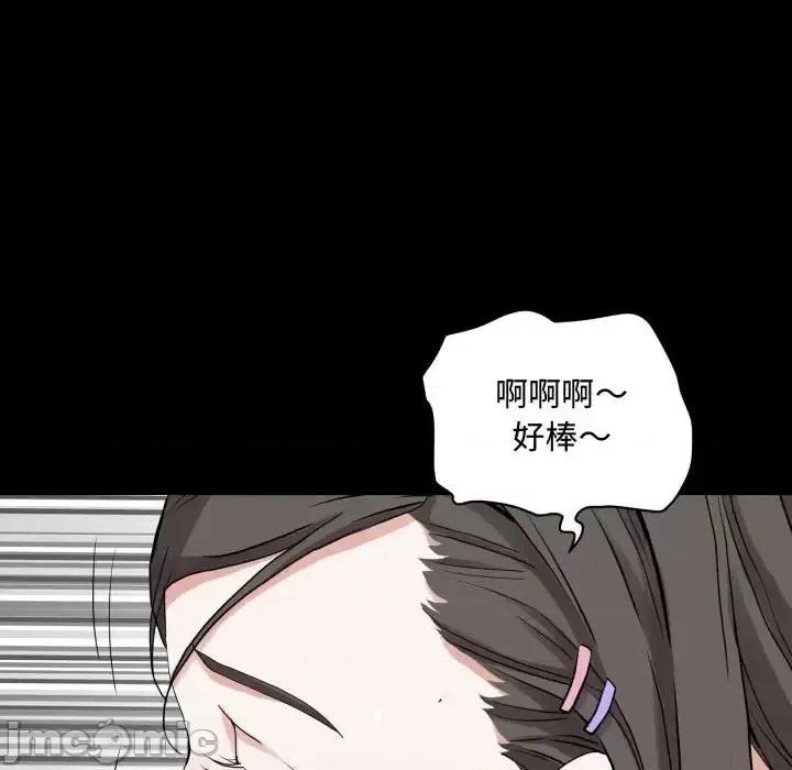 一次就上瘾 一次成瘾-第 76 话 第70页