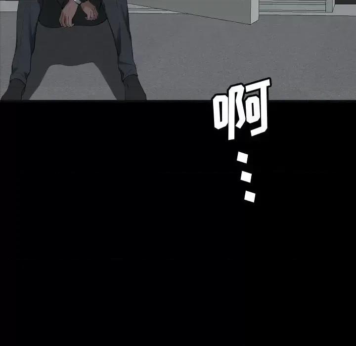 一次就上瘾 一次成瘾-第 76 话 第74页