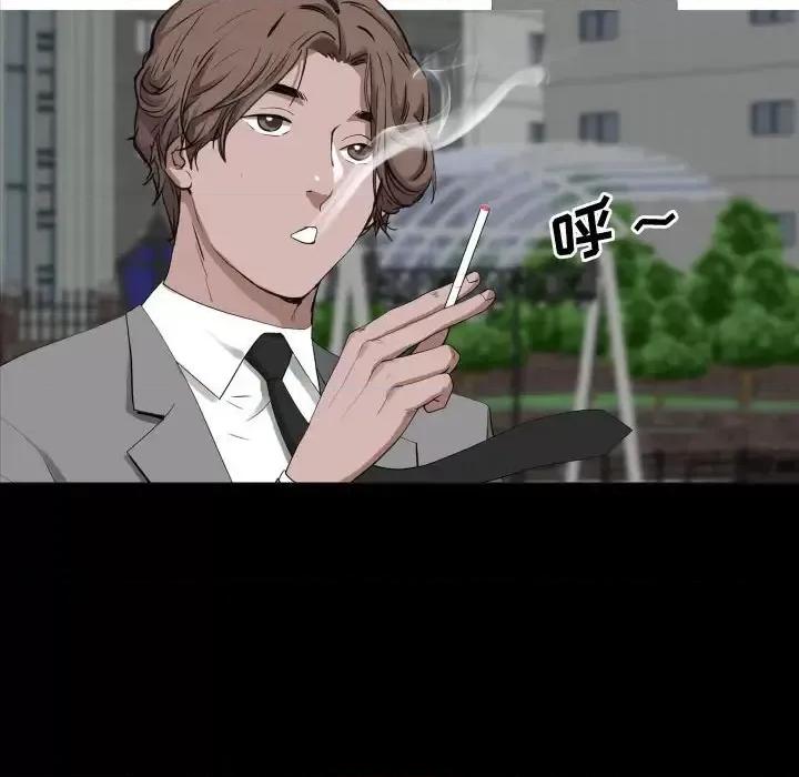 一次就上瘾 一次成瘾-第 76 话 第77页