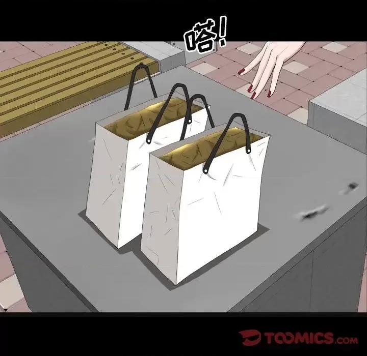 一次就上瘾 一次成瘾-第 76 话 第81页