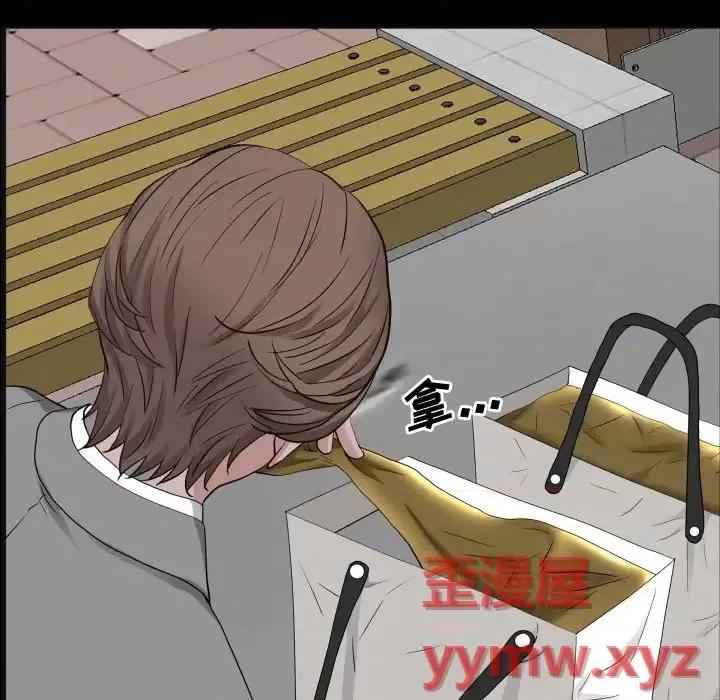 一次就上瘾 一次成瘾-第 76 话 第83页
