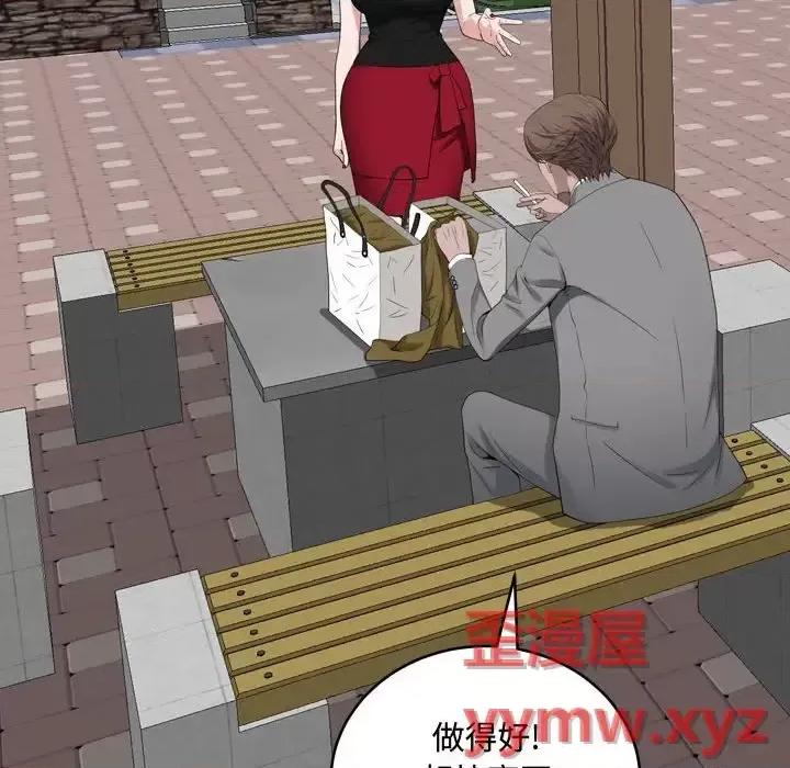 一次就上瘾 一次成瘾-第 76 话 第89页