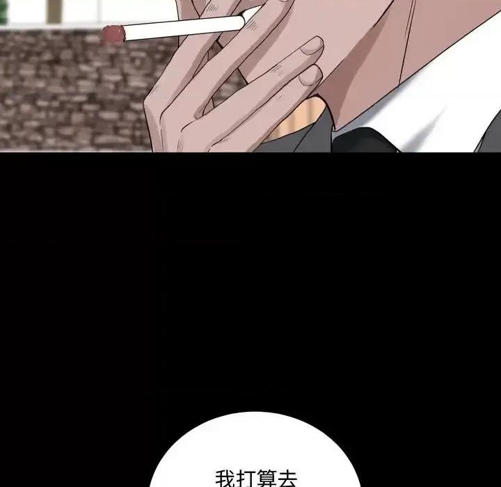 一次就上瘾 一次成瘾-第 76 话 第94页