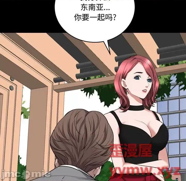 一次就上瘾 一次成瘾-第 76 话 第95页