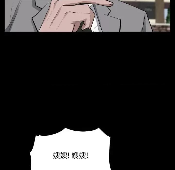 一次就上瘾 一次成瘾-第 76 话 第102页