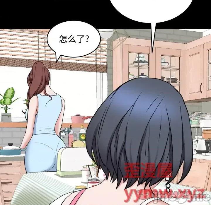 一次就上瘾 一次成瘾-第 76 话 第105页