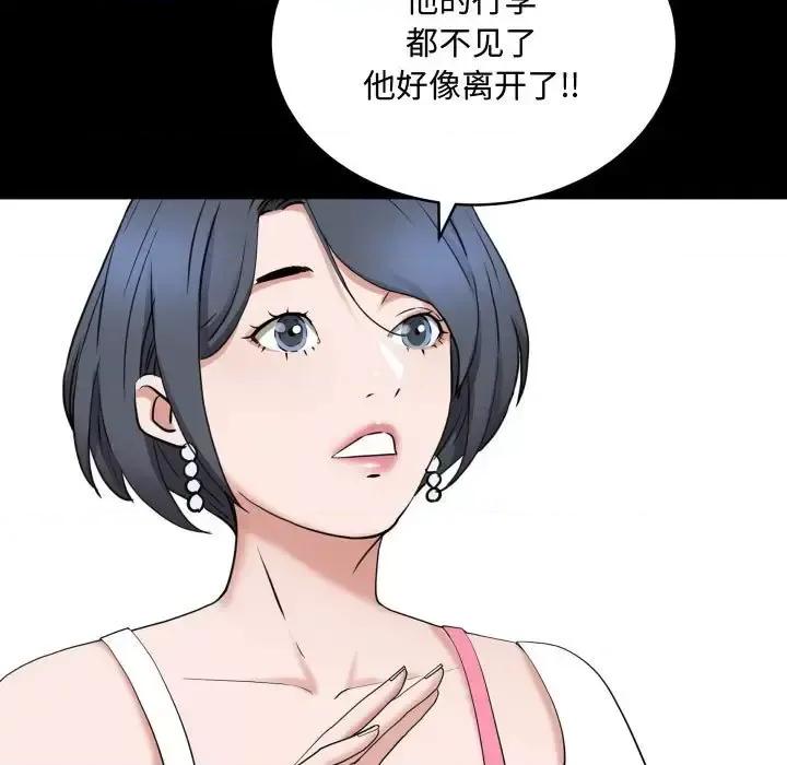 一次就上瘾 一次成瘾-第 76 话 第107页