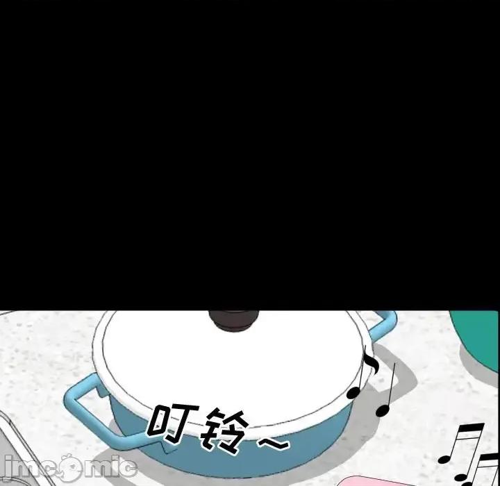 一次就上瘾 一次成瘾-第 76 话 第110页