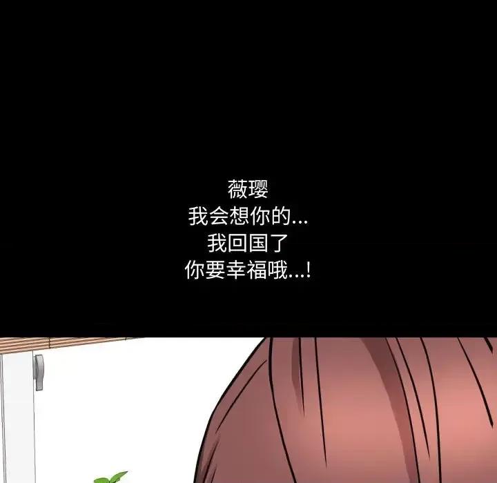 一次就上瘾 一次成瘾-第 76 话 第112页