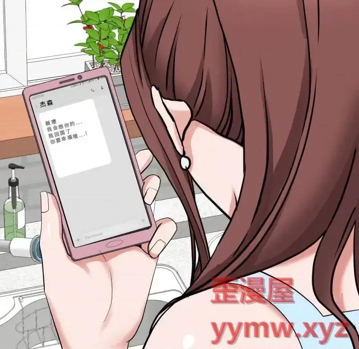 一次就上瘾 一次成瘾-第 76 话 第113页