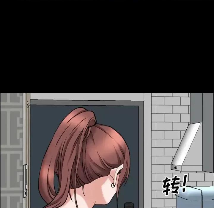 一次就上瘾 一次成瘾-第 76 话 第127页