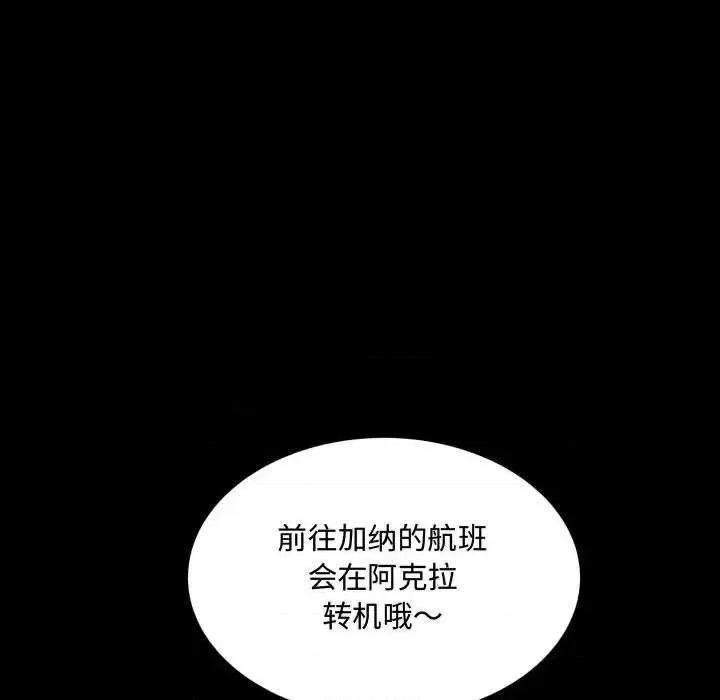 一次就上瘾 一次成瘾-第 76 话 第137页