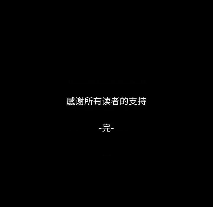 一次就上瘾 一次成瘾-第 76 话 第146页