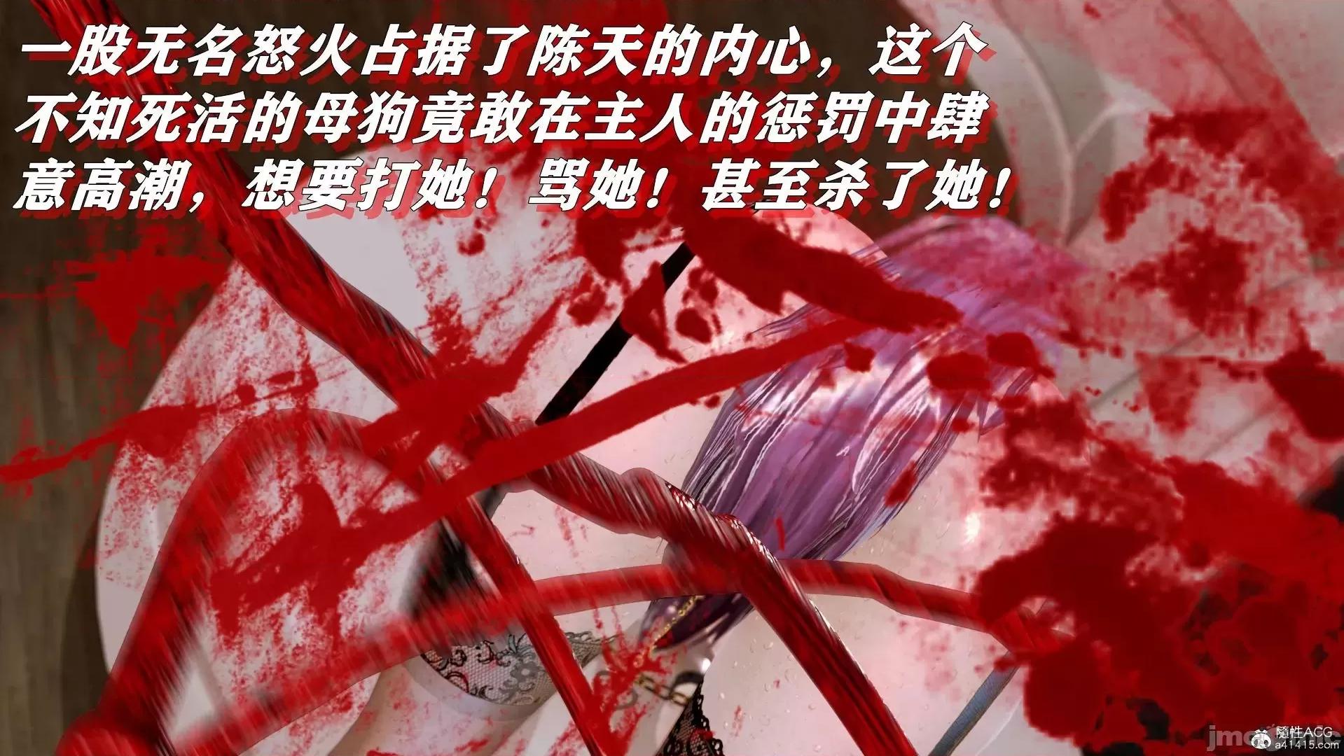 奴役三界人間 [3D]奴役三界人間 第61页