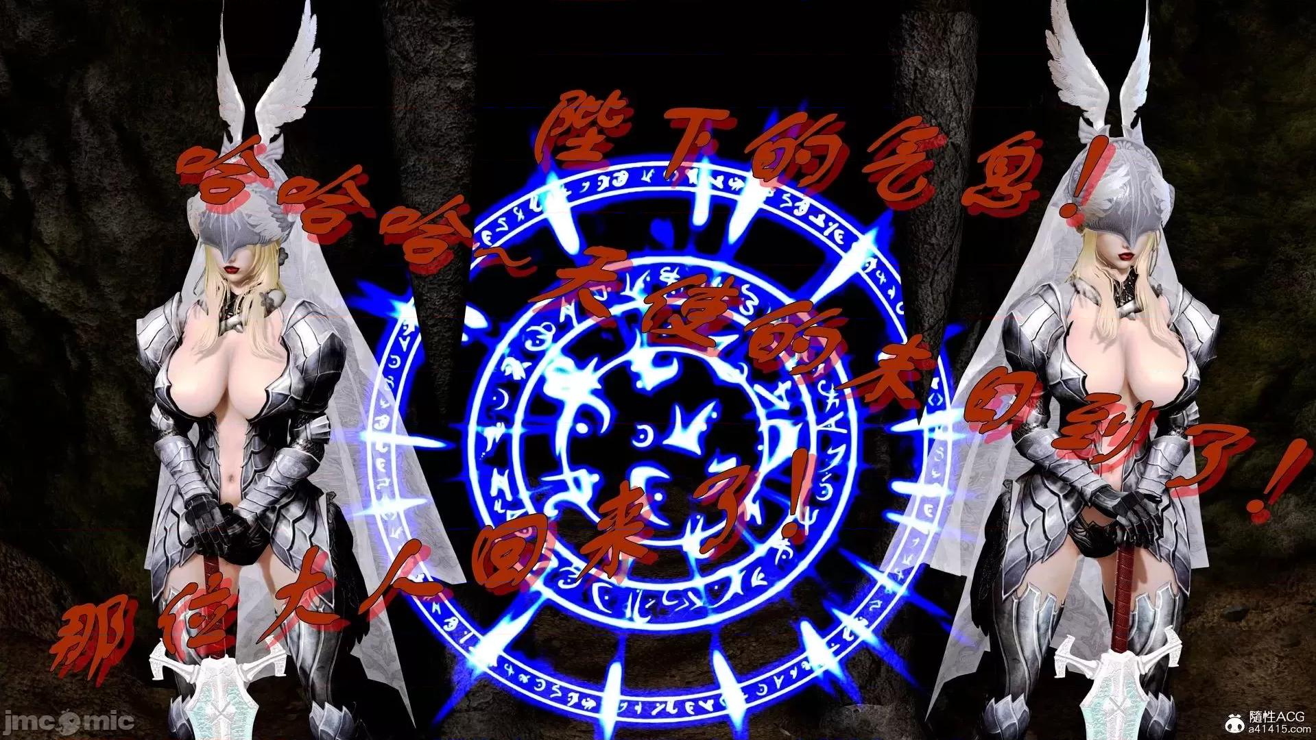 奴役三界人間 [3D]奴役三界人間 第104页