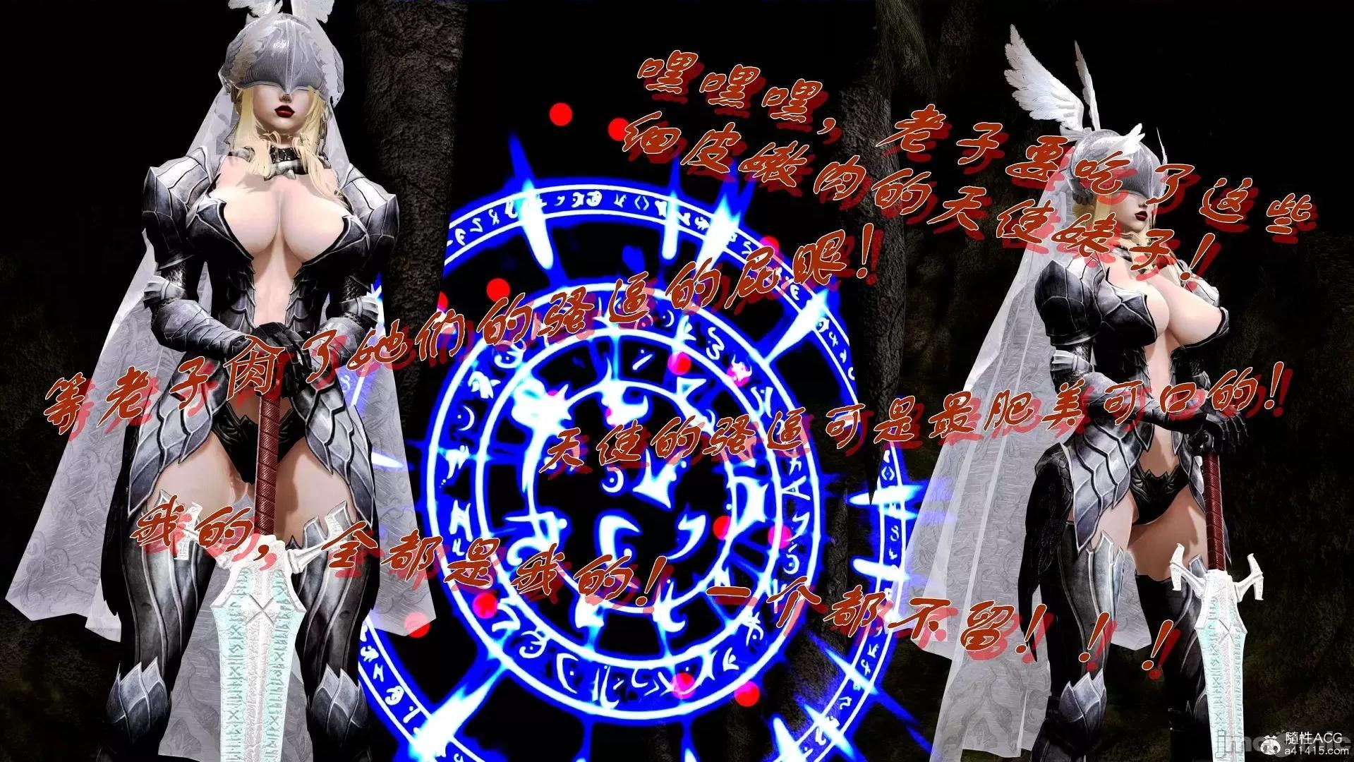 奴役三界人間 [3D]奴役三界人間 第105页