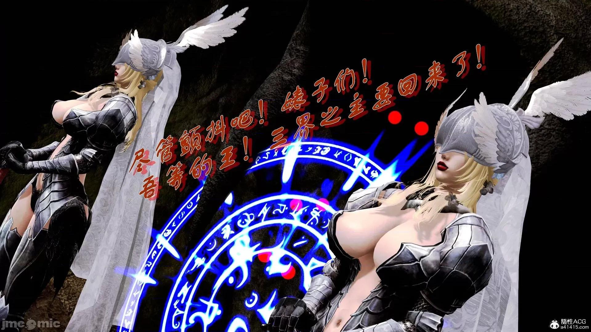 奴役三界人間 [3D]奴役三界人間 第106页