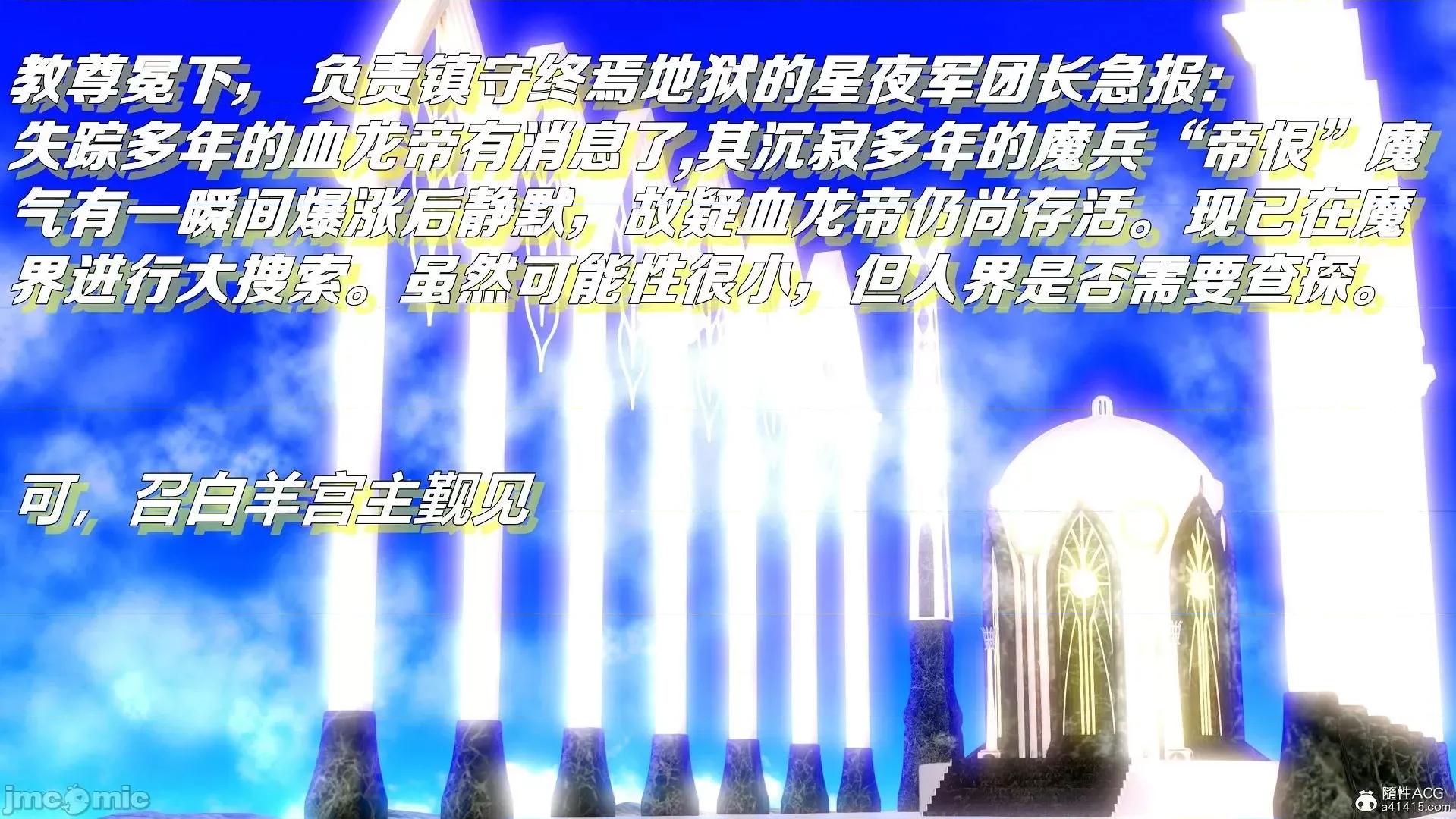 奴役三界人間 [3D]奴役三界人間 第107页