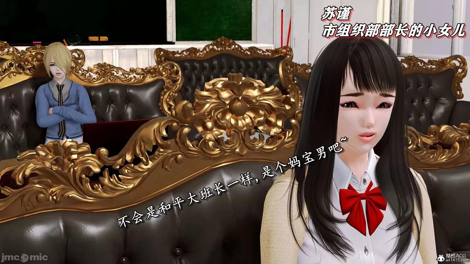 奴役三界人間 [3D]奴役三界人間 第148页