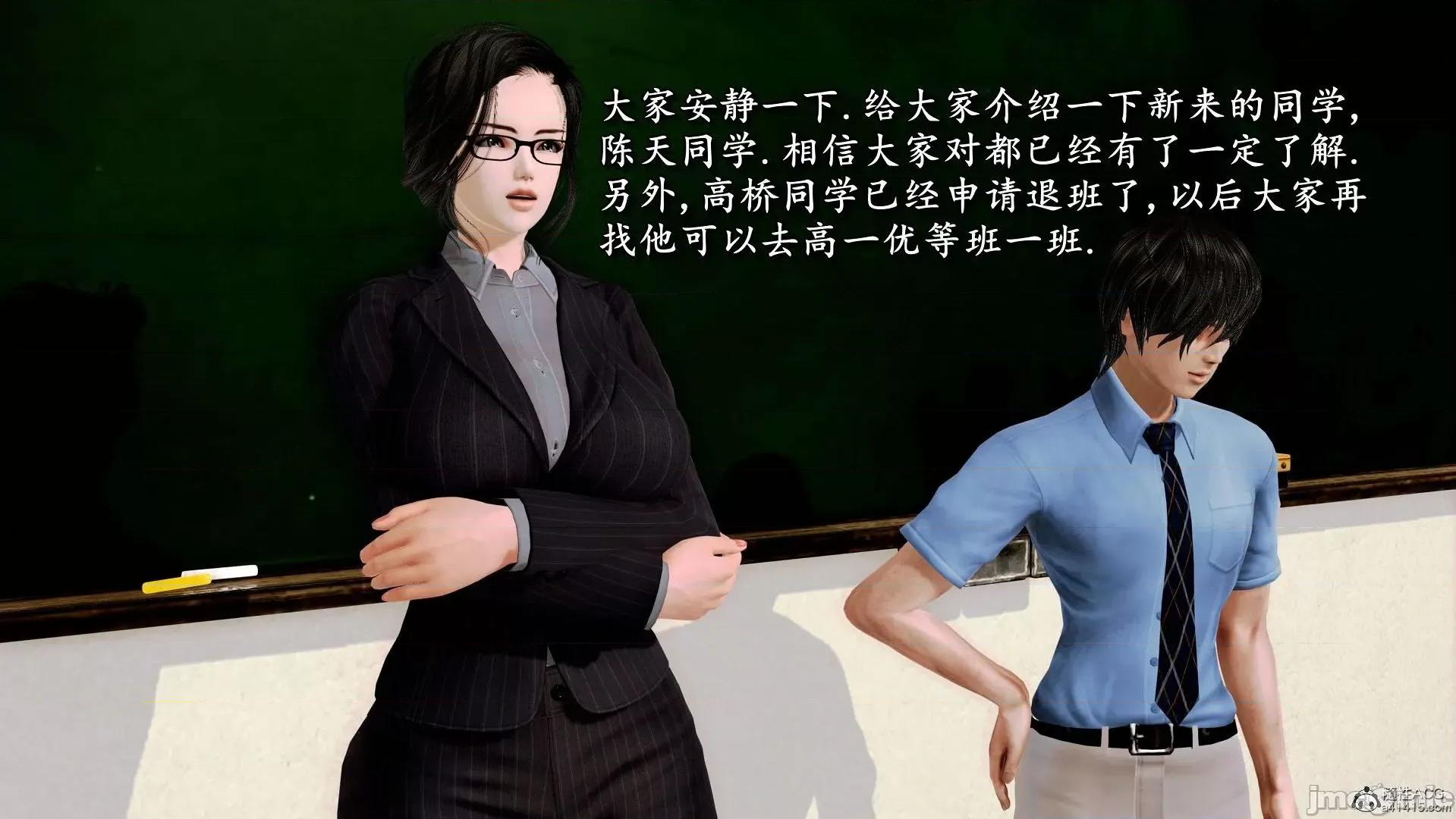 奴役三界人間 [3D]奴役三界人間 第155页