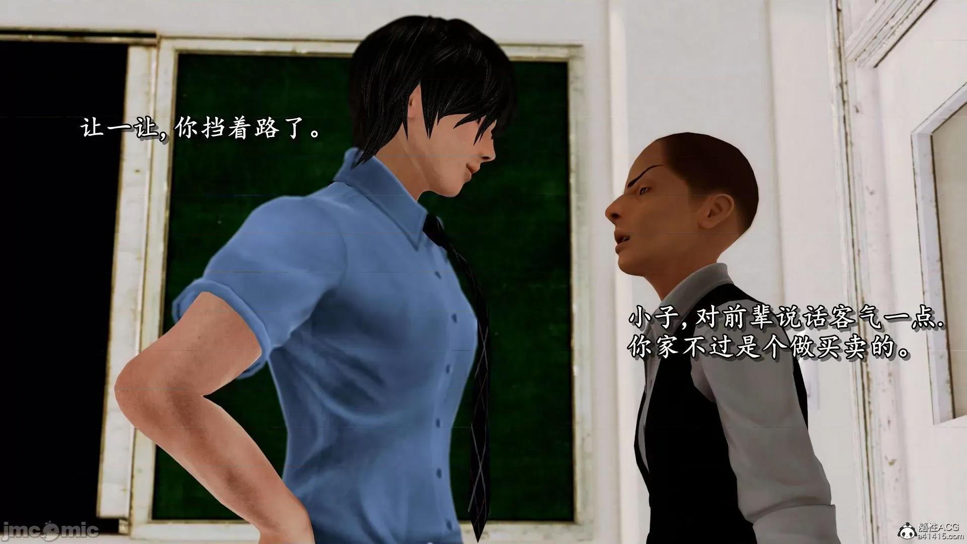 奴役三界人間 [3D]奴役三界人間 第165页