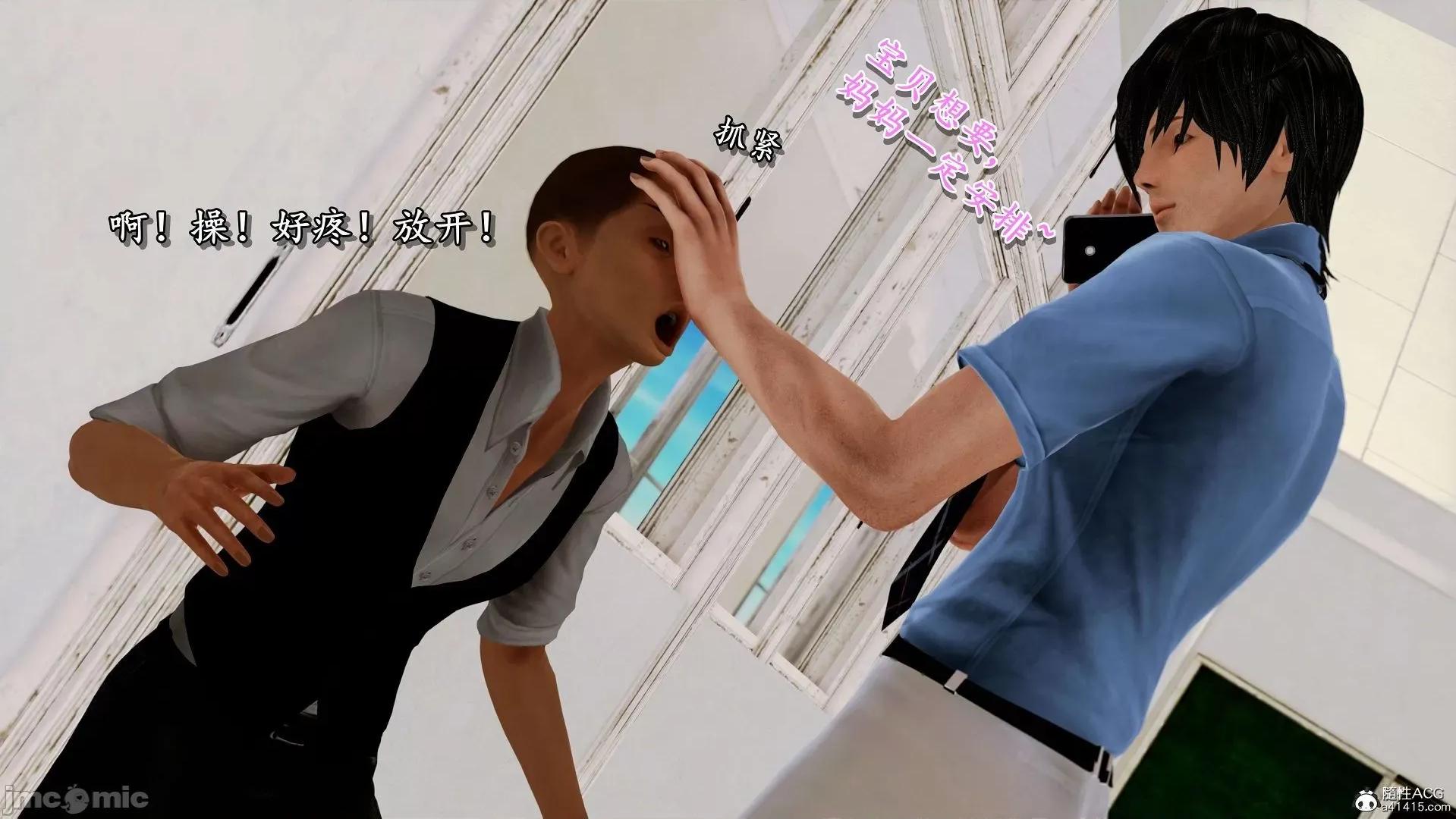 奴役三界人間 [3D]奴役三界人間 第171页